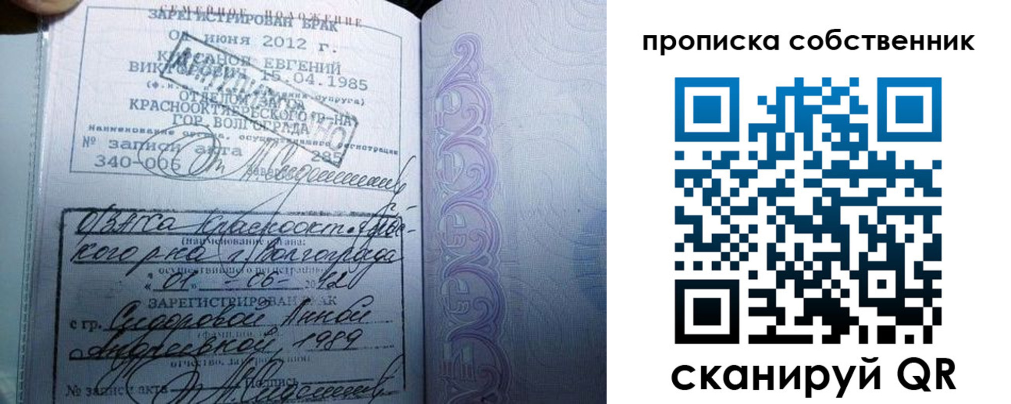 прописка от собственника в Видном