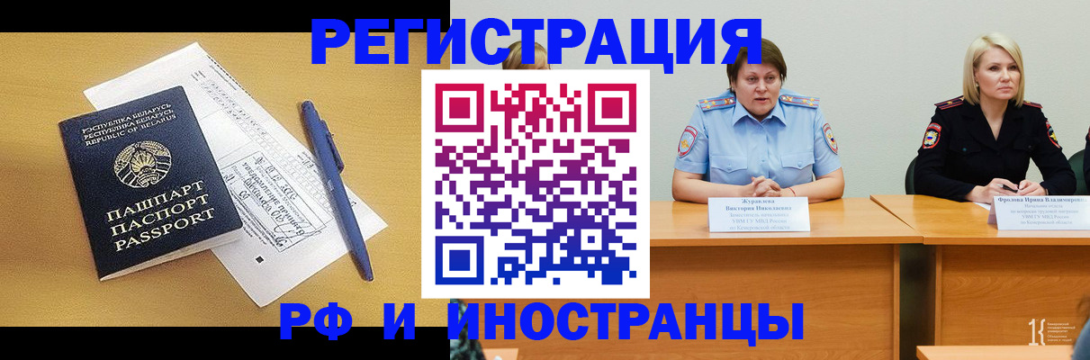 купить прописку в Видном