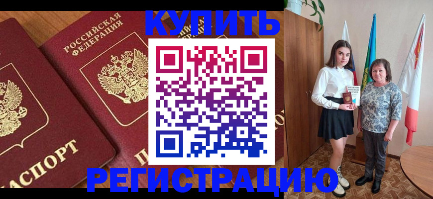 пропишу в квартире в Видном