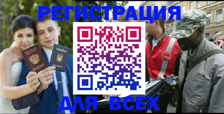 прописка ребенка в Видном