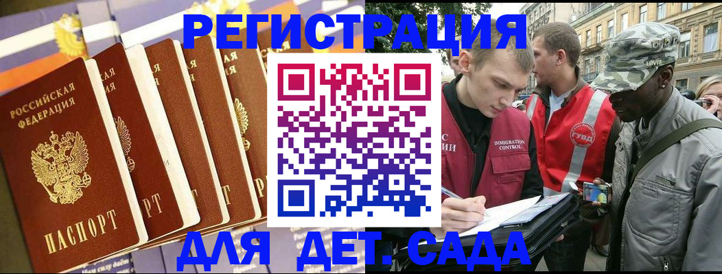 временная регистрация адрес в Видном