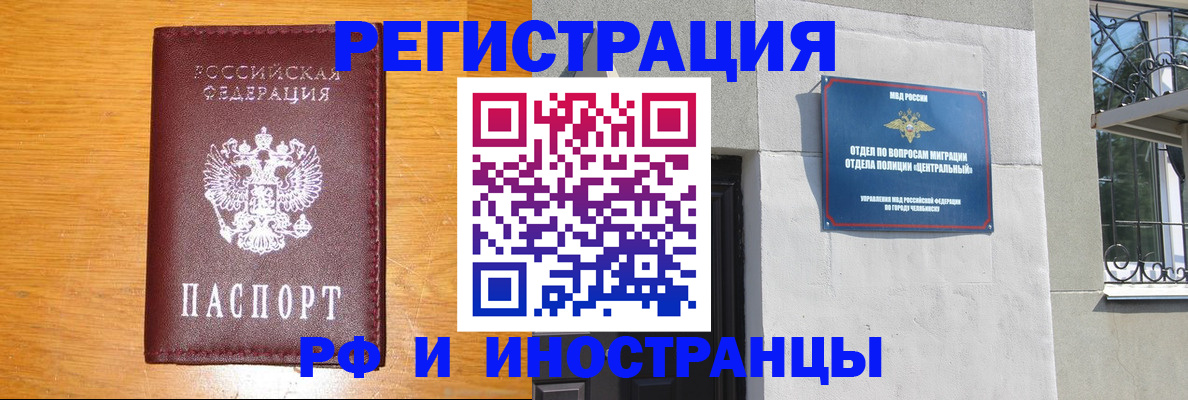 прописка в квартире в Видном